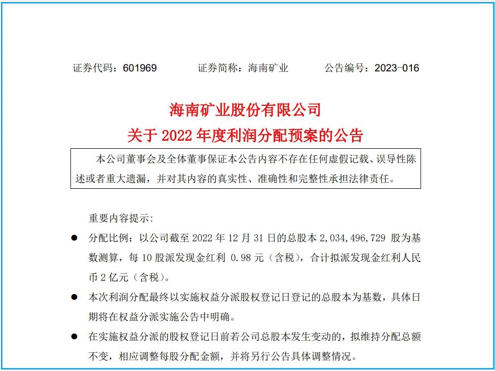 1704158558492733.jpg 10現(xian)金分(fēn)紅(hong)微信(xin)图片_20240102084353.jpg