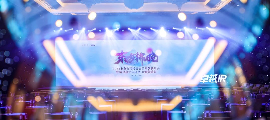 1705045371374519.jpg 海南(nan)矿业荣获中(zhong)國(guo)卓越IR评选“最佳資(zi)本(ben)市(shi)場(chang)沟通(tong)奖”2.jpg