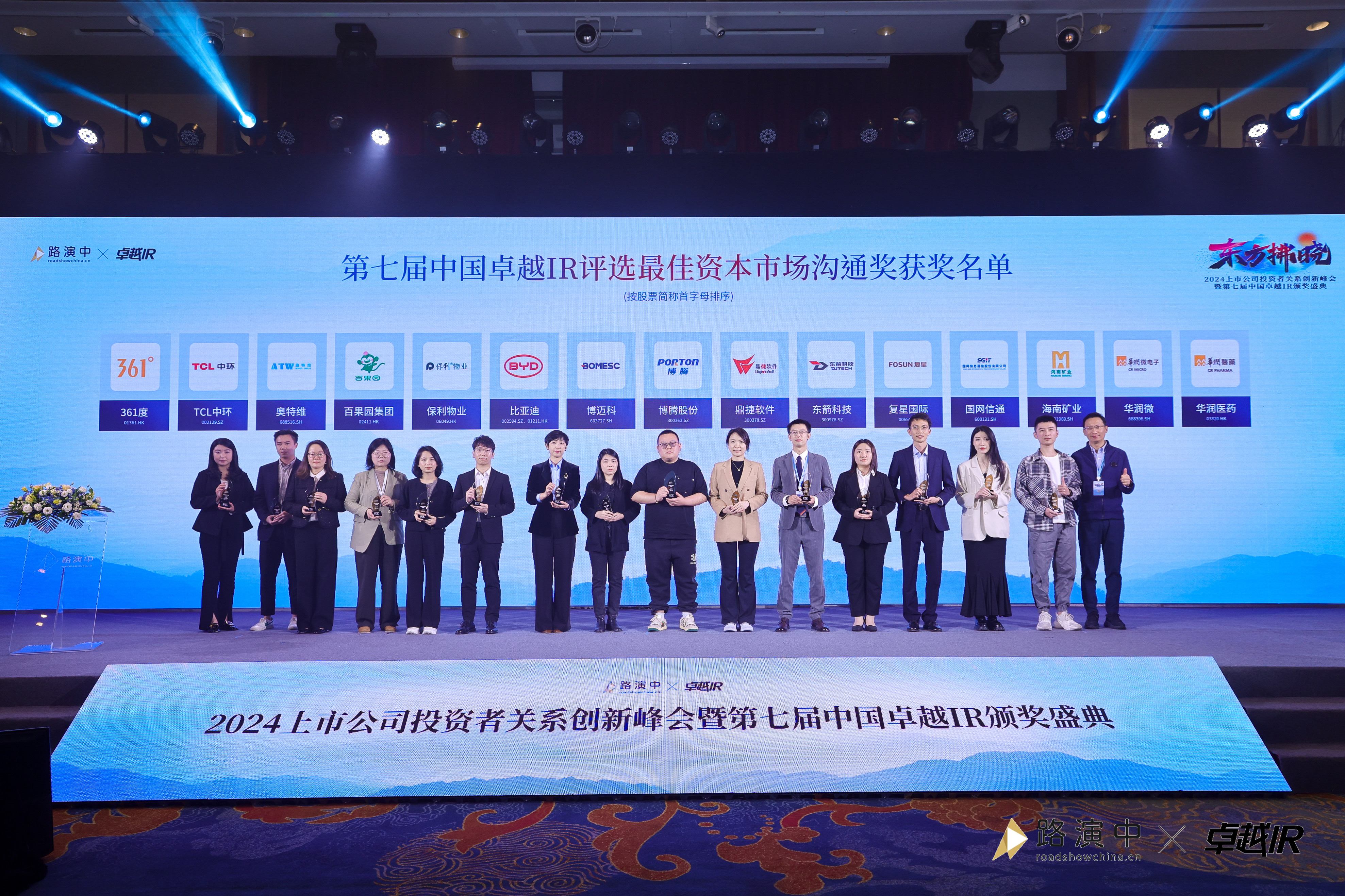 1705045573620464.jpg 海南(nan)矿业荣获中(zhong)國(guo)卓越IR评选“最佳資(zi)本(ben)市(shi)場(chang)沟通(tong)奖”0_副本(ben).jpg