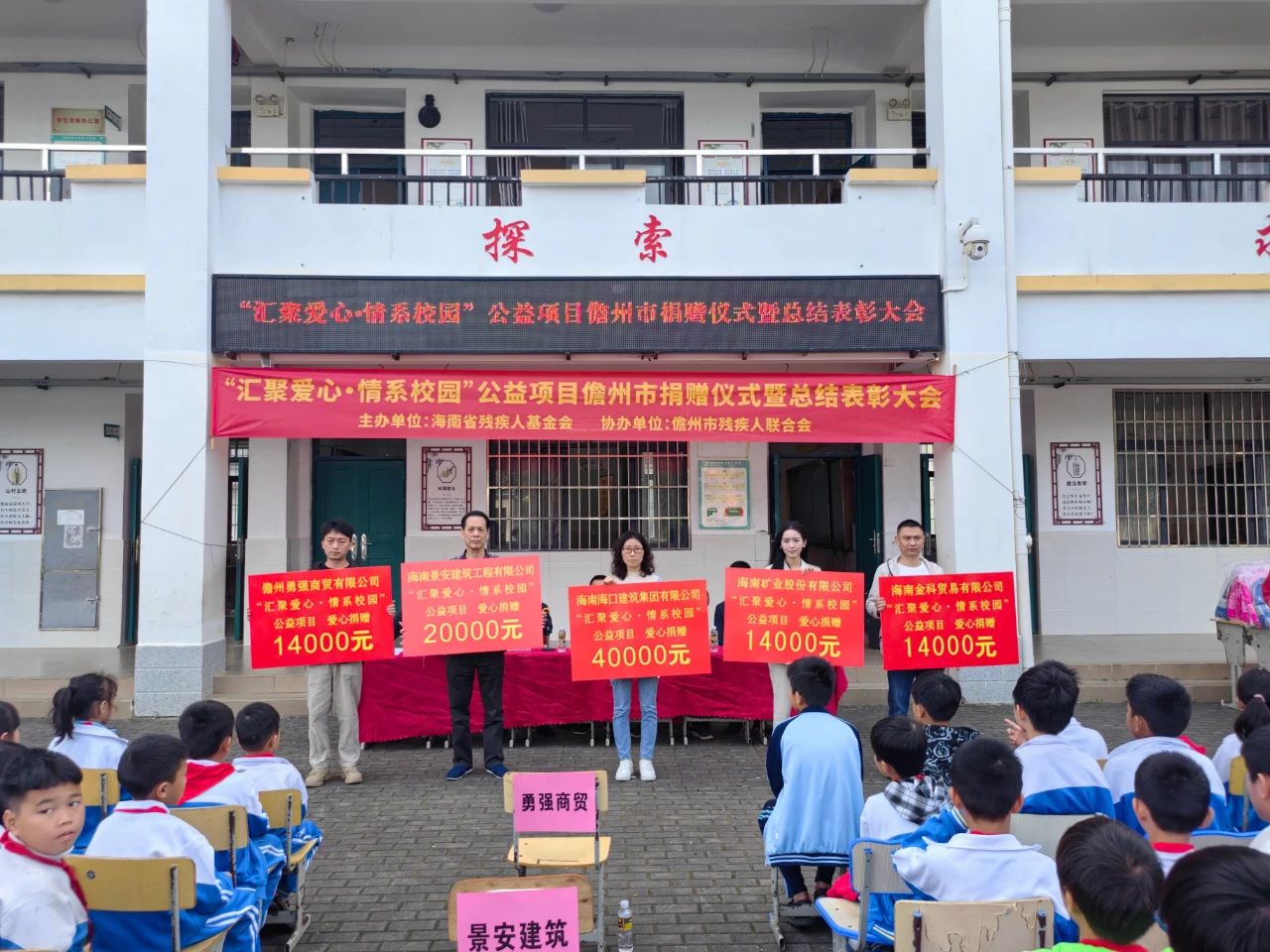 1705477407495257.jpg 汇聚(ju)爱心 情係(xi)校园 海南(nan)矿业爲(wei)儋州儿童捐书捐物(wù)1.4万元2.jpg