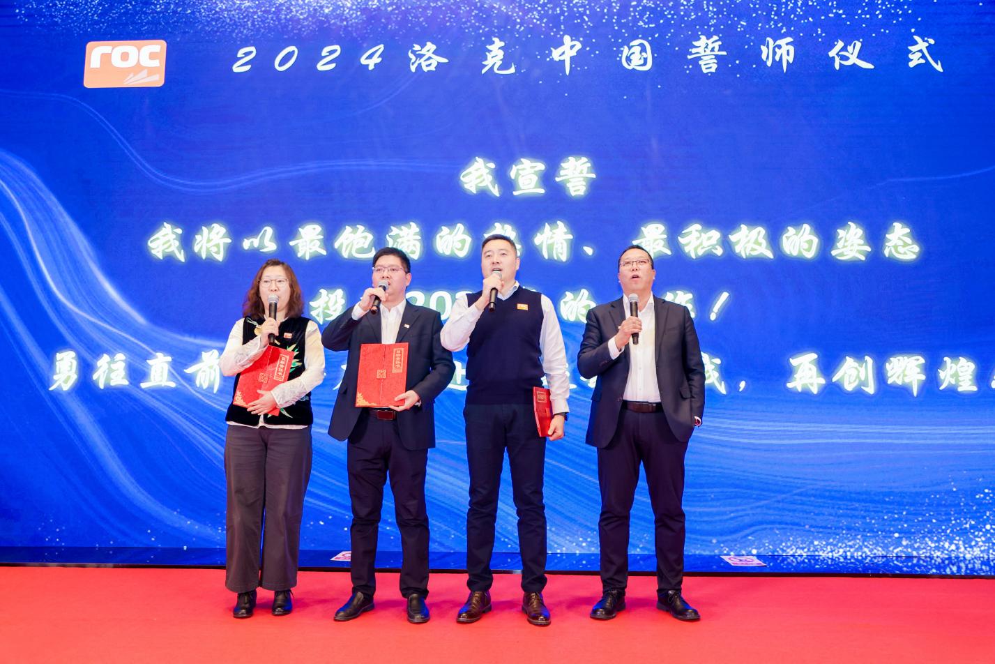 洛克石油举行年(nian)度会议及(ji)年(nian)夜饭活動(dòng)3.jpg
