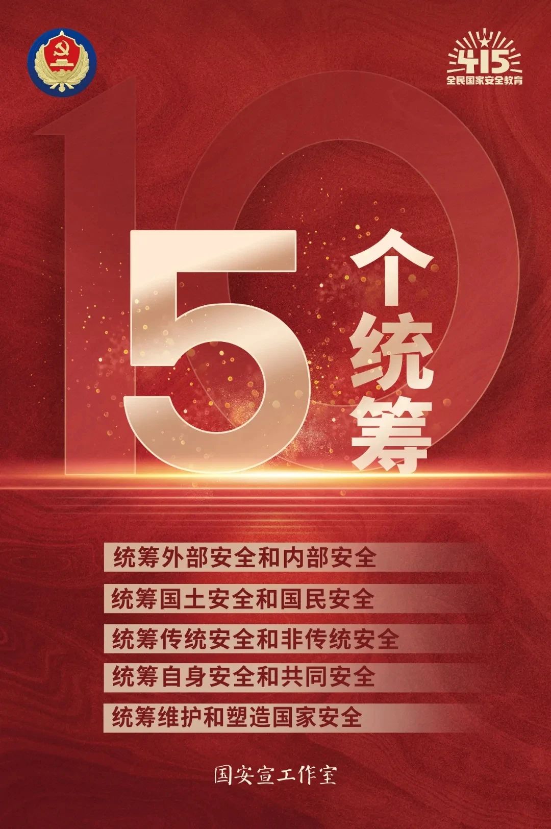 1712824303162039.jpg 4·15全面國(guo)傢(jia)安(an)全教育日(ri)2 _20240411161954.jpg