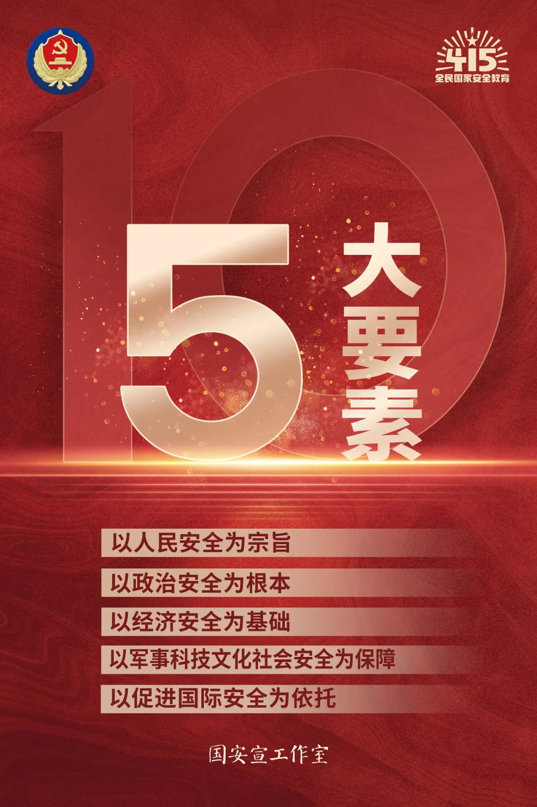 1712824318328062.jpg 4·15全面國(guo)傢(jia)安(an)全教育日(ri)3 20240411162017.jpg