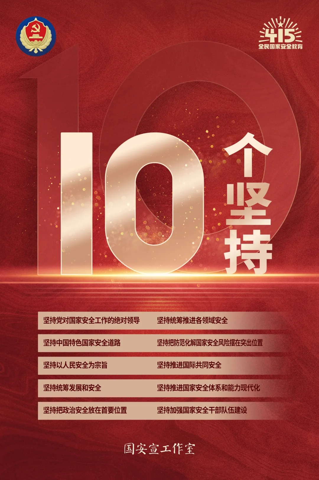 1712824347890318.jpg 4·15全面國(guo)傢(jia)安(an)全教育日(ri)4 20240411162251.jpg