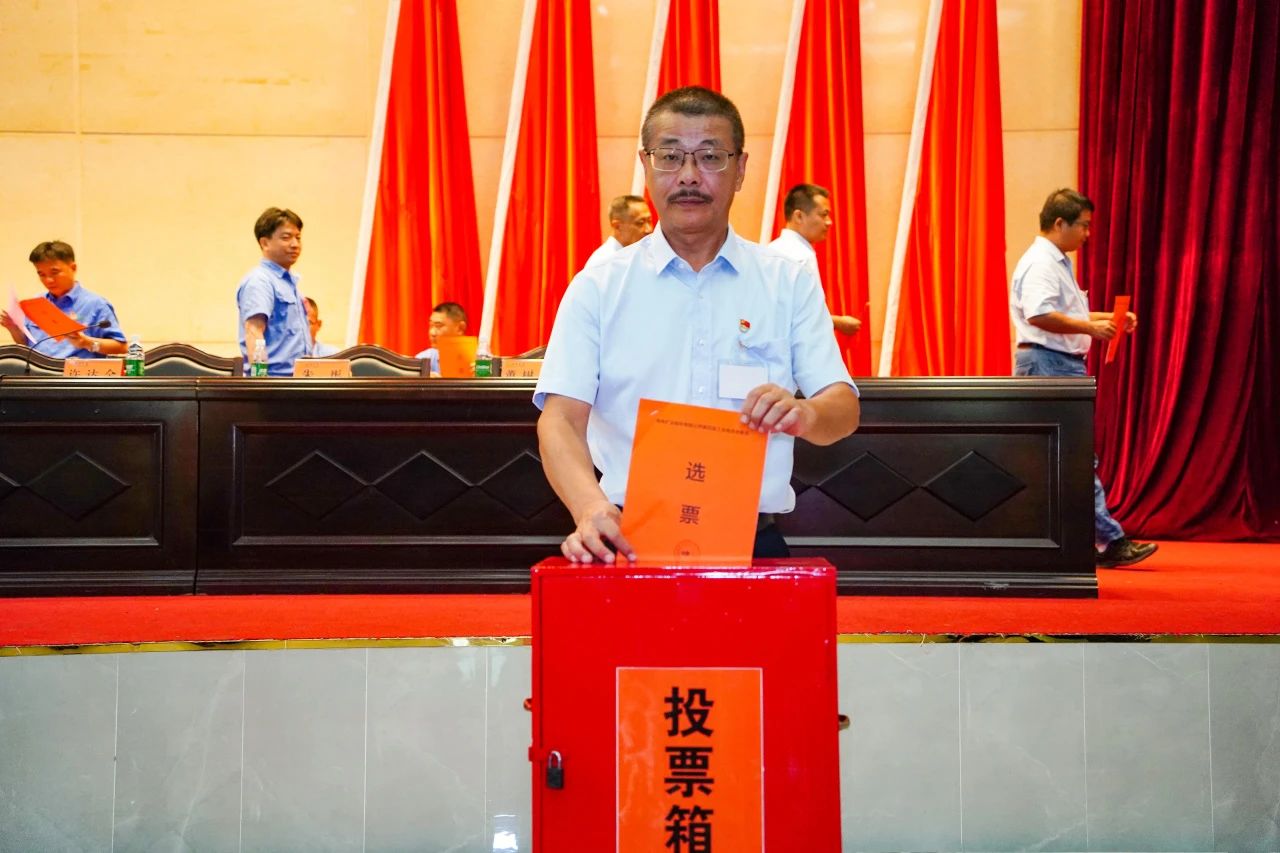 海南(nan)矿业第四次工(gong)会会員(yuan)代(dai)表大(da)会勝(sheng)利召开2 20240426150642.jpg