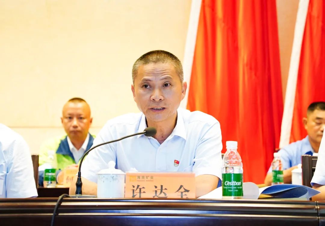 1714116346968091.jpg 海南(nan)矿业召开第四届职工(gong)代(dai)表大(da)会第一(yi)次会议2.jpg