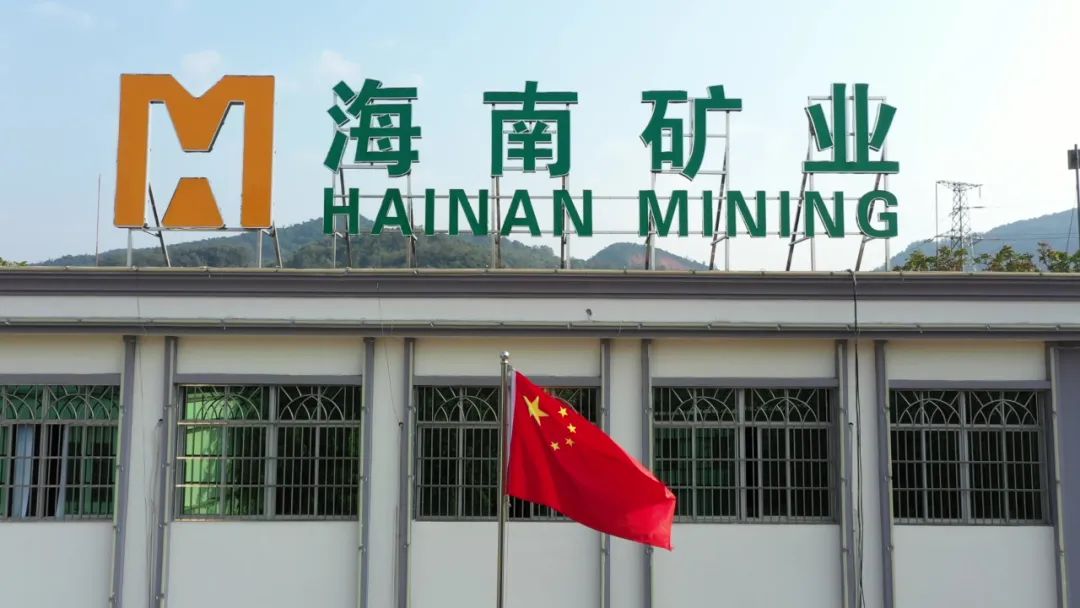 1714464567970513.jpg 海南(nan)矿业髮(fa)布一(yi)季度业绩 归母净利润同比增長(zhang)53.21%1.jpg