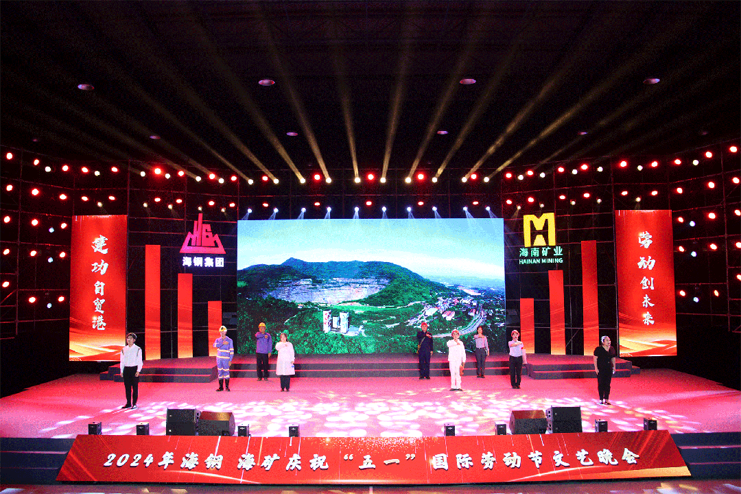 1714532262314384.gif 海鋼(gang)海矿庆祝“五一(yi)”國(guo)際(ji)劳動(dòng)節(jie)文(wén)艺晚会精(jīng)彩上演8.gif