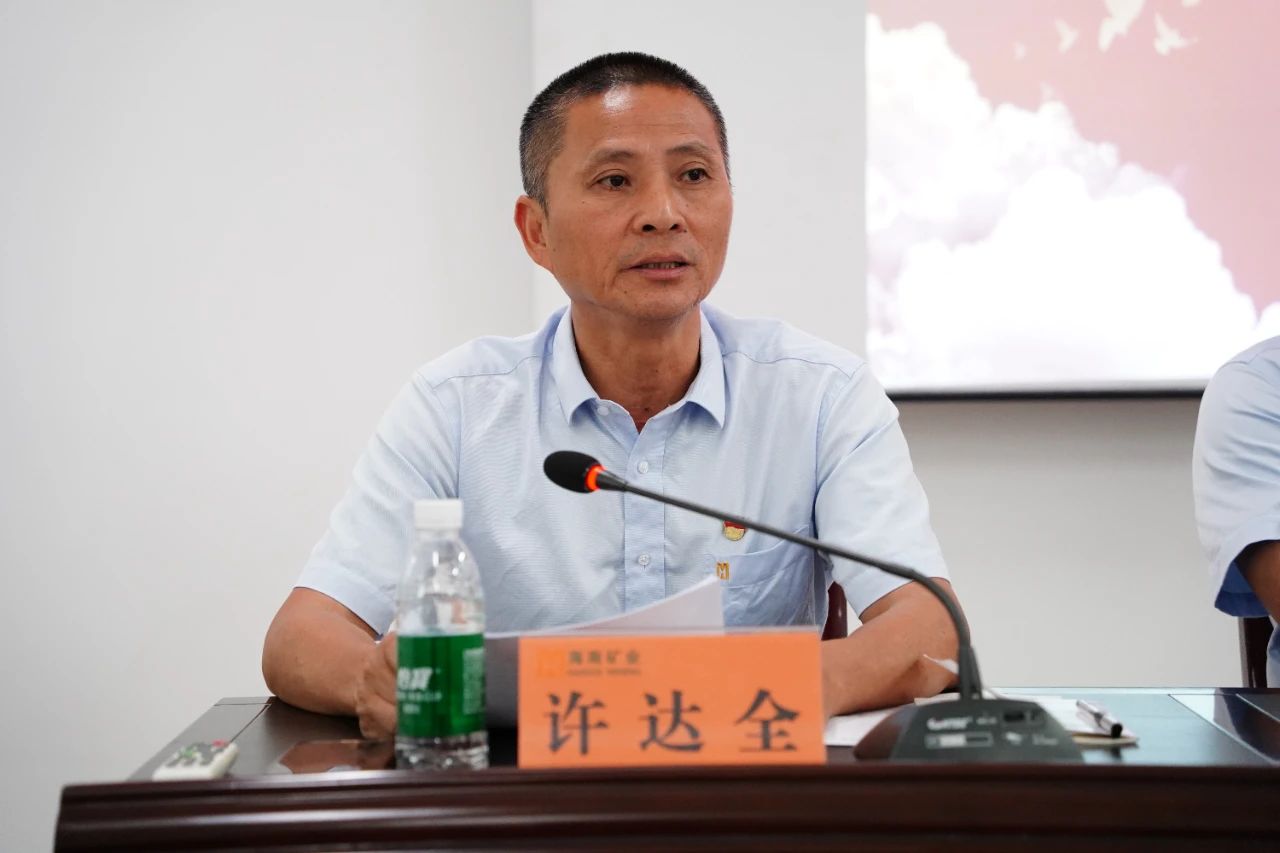 1714955825285009.jpg 海南(nan)矿业召开2024年(nian)党建(jian) 党风廉政建(jian)設(shè)工(gong)作(zuò)会议3.jpg