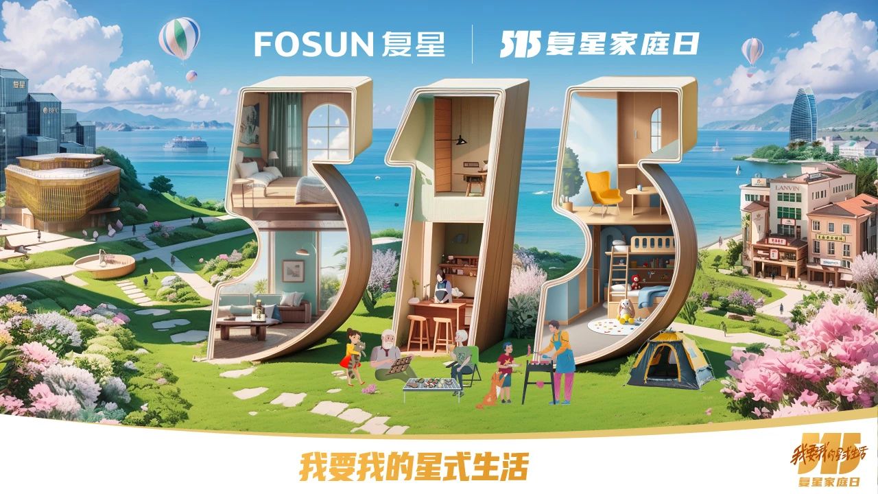 咊(he)谐傢(jia)园 共享快乐   海南(nan)矿业开展(zhan)“515复星傢(jia)庭日(ri)”活動(dòng)10.jpg
