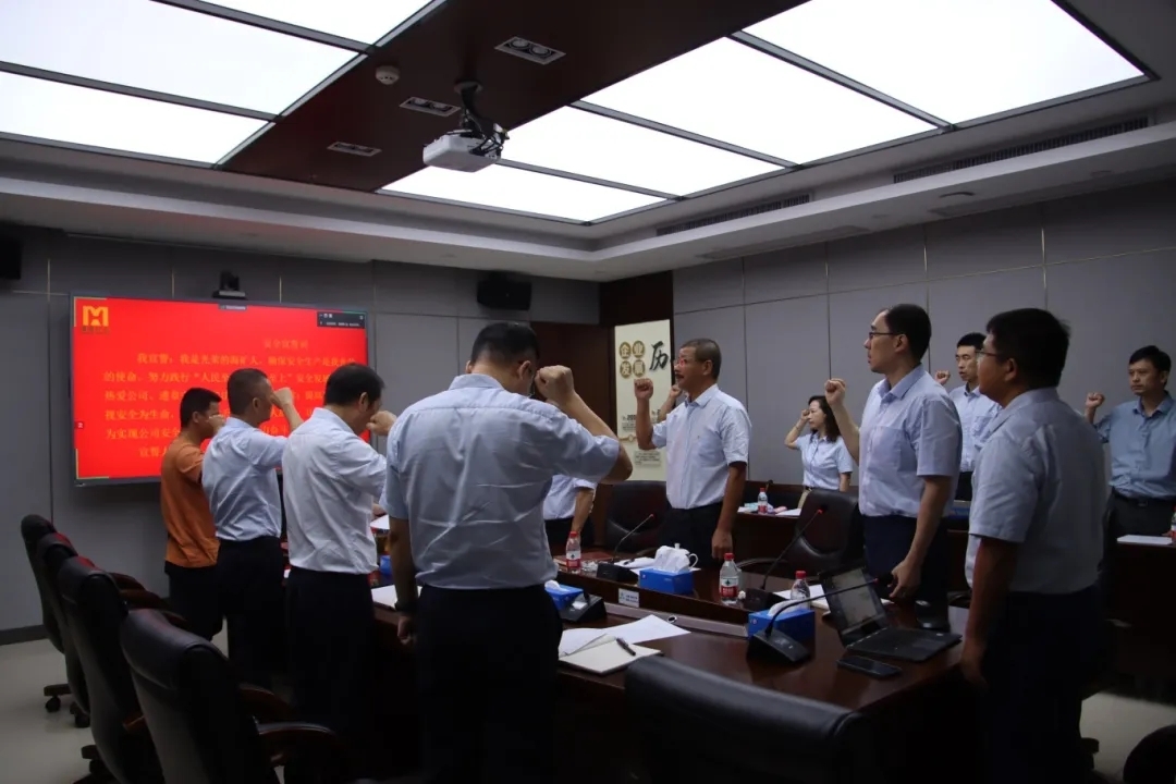 海南(nan)矿业召开“安(an)全生(sheng)産(chan)月”動(dòng)員(yuan)大(da)会5.webp_副本(ben).jpg