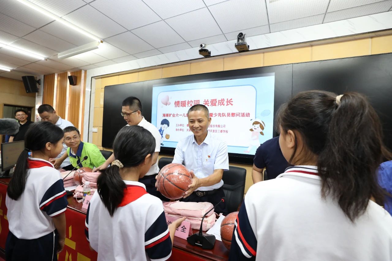 情暖校园 关爱成(cheng)長(zhang) 海南(nan)矿业开展(zhan)六一(yi)儿童節(jie)公(gōng)益捐赠活動(dòng)2.jpg
