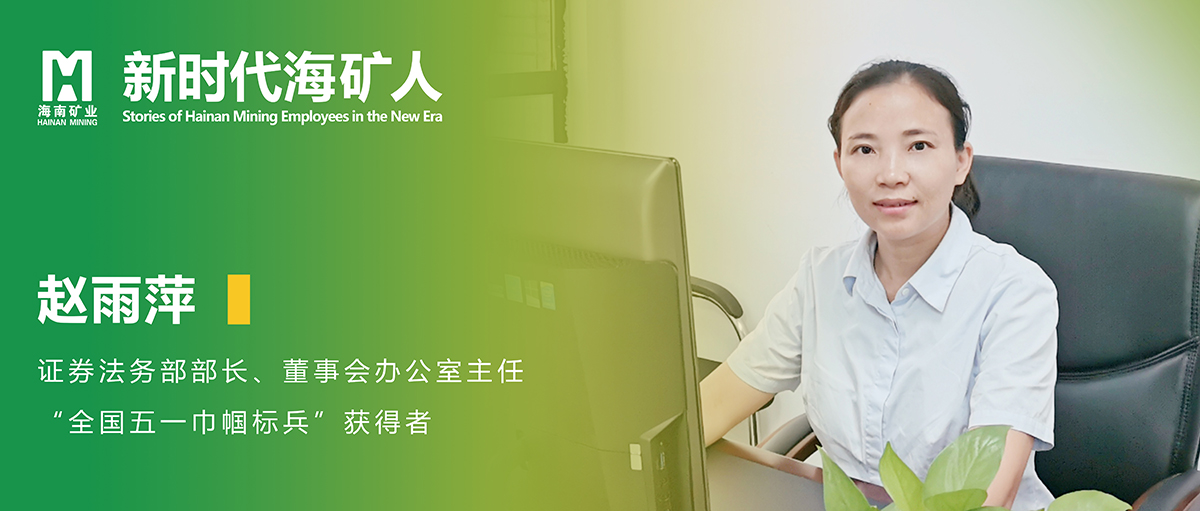 赵雨萍:像花(huā)一(yi)样积蓄力(li)量，静待绽放