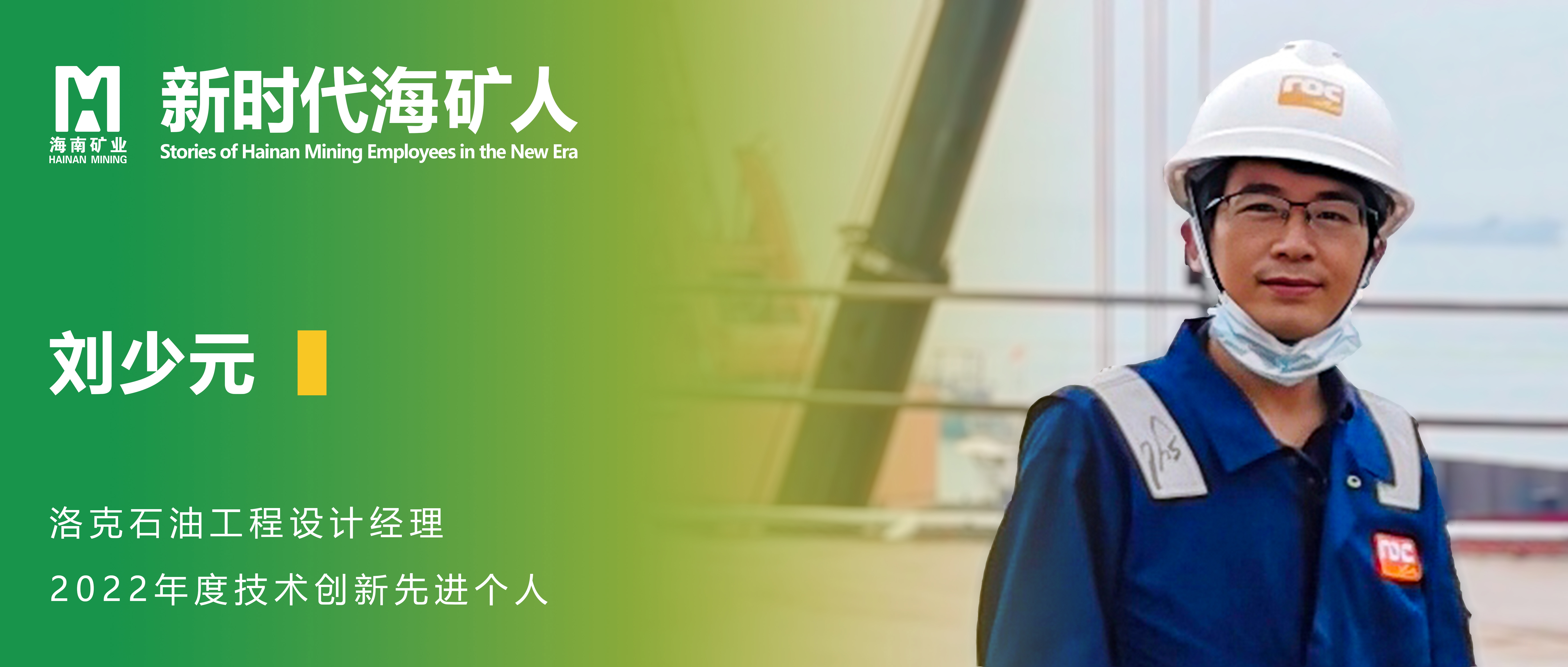 刘少元:“爱折腾”的(de)心，“闲不住”的(de)手