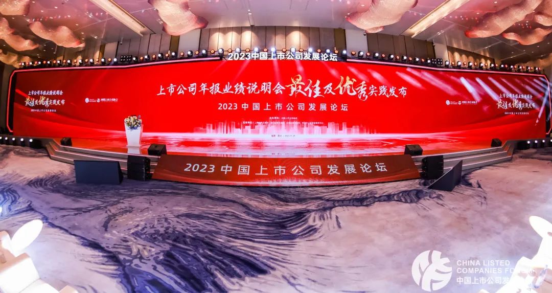 海南(nan)矿业入选中(zhong)上协“2022年(nian)报业绩说明会優(you)秀实踐(jian)”