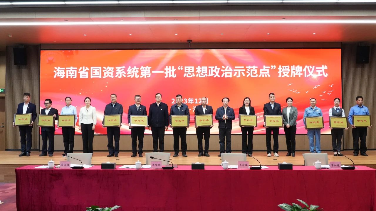 喜报！海南(nan)矿业多(duo)箇(ge)党支部(bu)获海南(nan)省國(guo)資(zi)委(wei)表彰