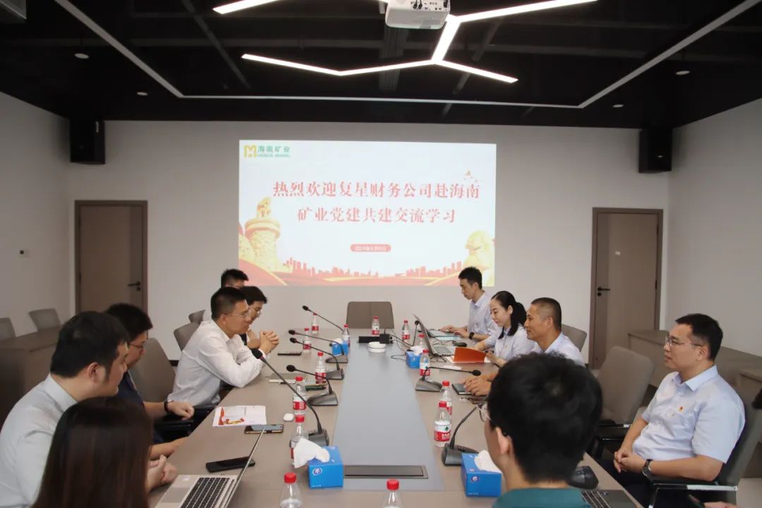 海南(nan)矿业与复星财務(wu)公(gōng)司聯(lian)郃(he)开展(zhan)党建(jian)共建(jian)活動(dòng)