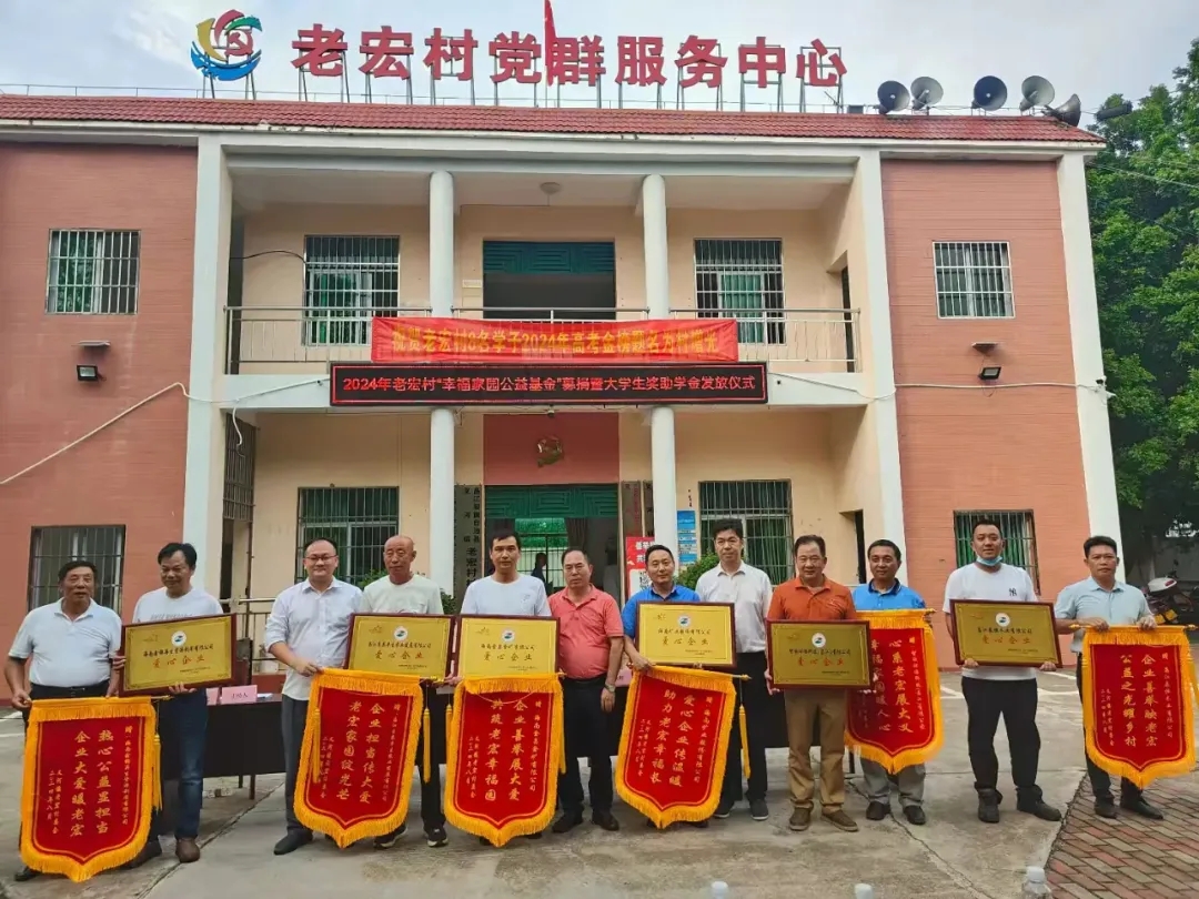 海南(nan)矿业向“幸福傢(jia)园公(gōng)益基金”捐款5万元 資(zi)助农村學(xué)子(zi)走(zou)進(jin)大(da)學(xué)校园