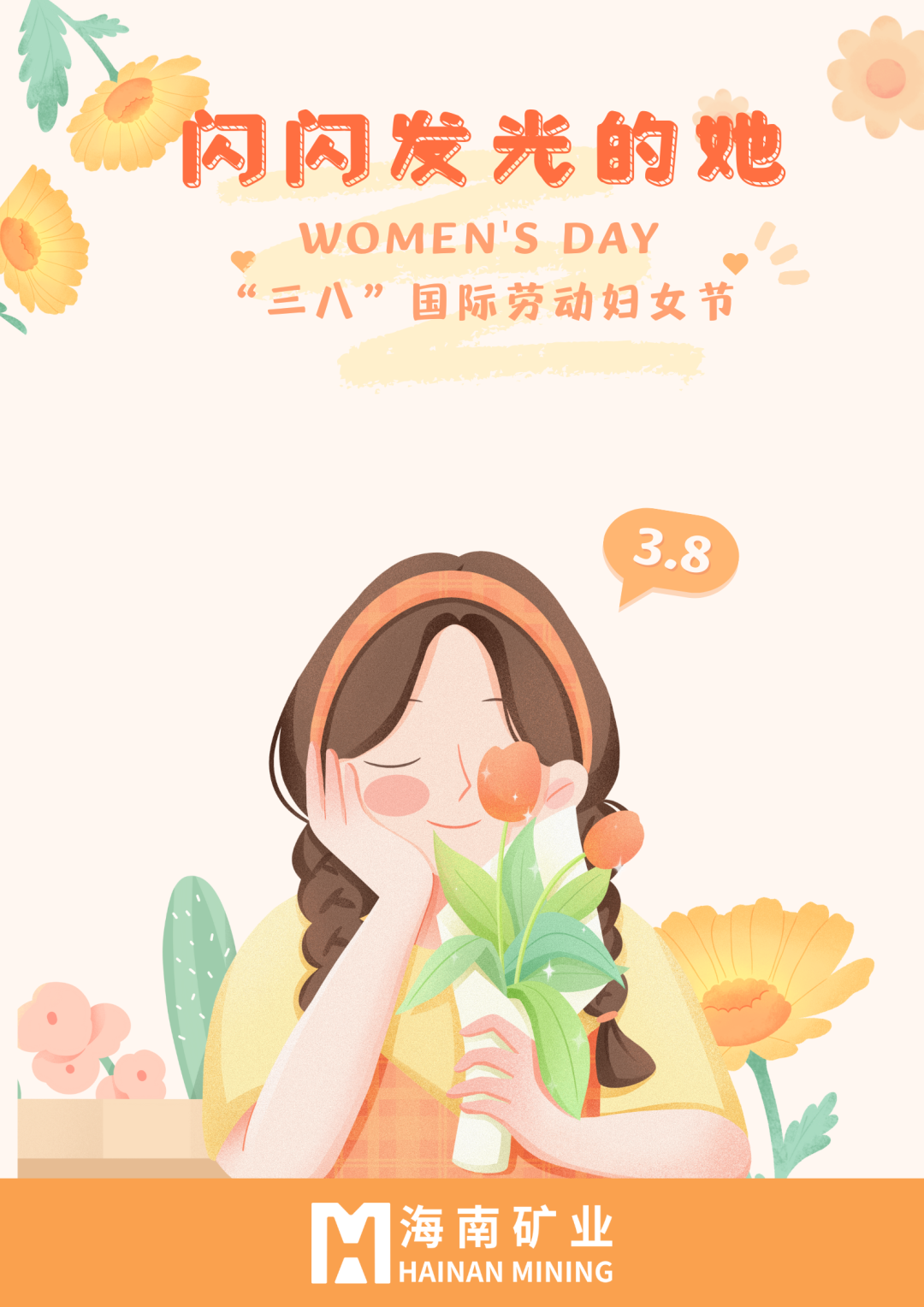 三八妇女節(jie) | 闪闪髮(fa)光的(de)她