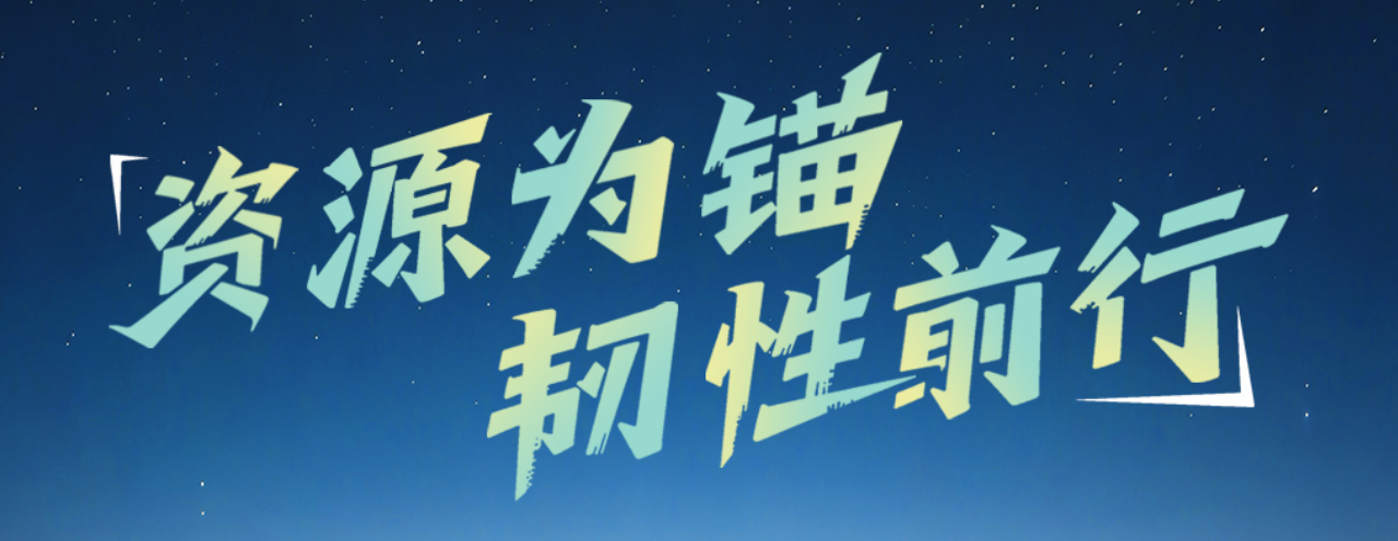 海南(nan)矿业：上半年(nian)營(ying)收24.15亿元 归母净利润2.81亿元