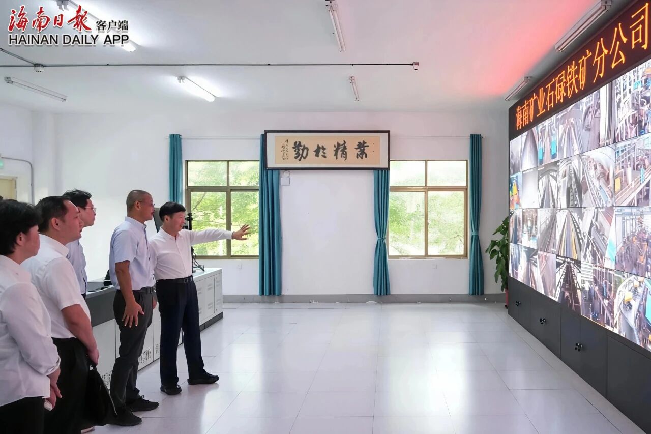 海南(nan)省省長(zhang)刘小(xiǎo)明到(dao)石碌铁矿進(jin)行現(xian)場(chang)调研